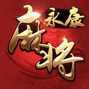 永康麻将