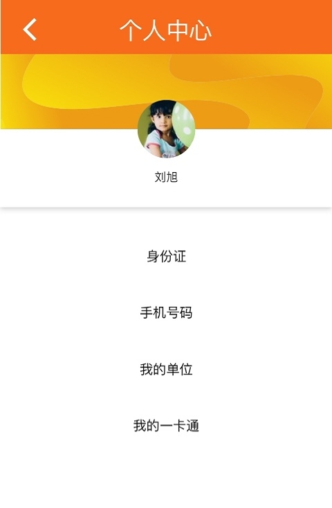 言川智能截图