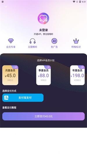 爱优FM截图