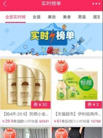 百家惠劵截图