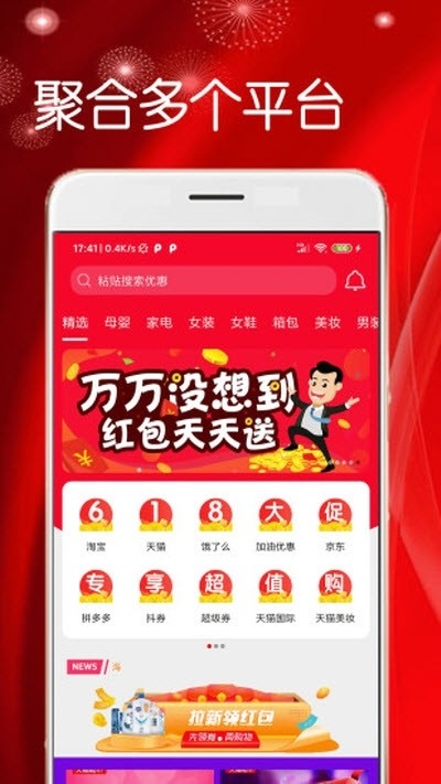 折米惠好省截图