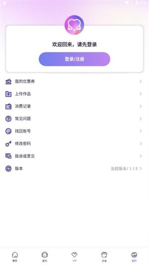 爱优FM截图