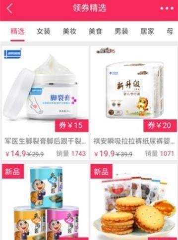 百家惠劵截图