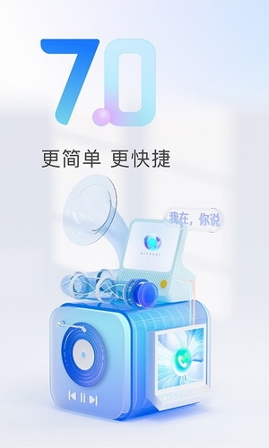 天猫精灵app截图