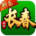 长春麻将(最新版)