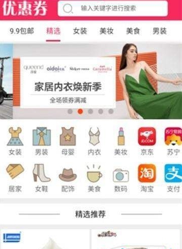 百家惠劵截图