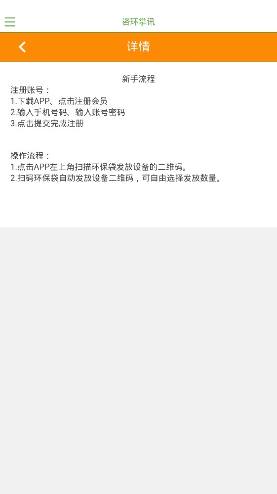 咨环掌讯截图