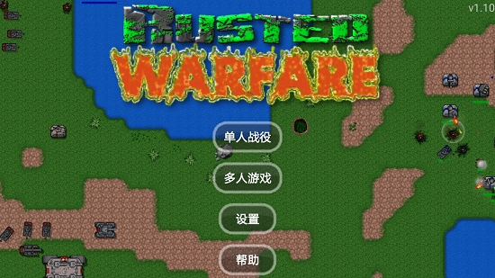 铁锈战争(1.14汉化版)截图