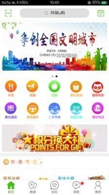 同城u购截图