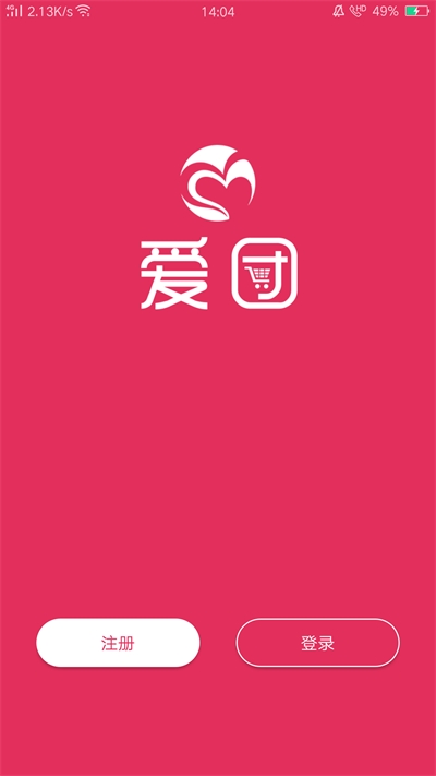 爱团全球购截图
