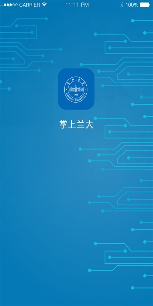 掌上兰大截图