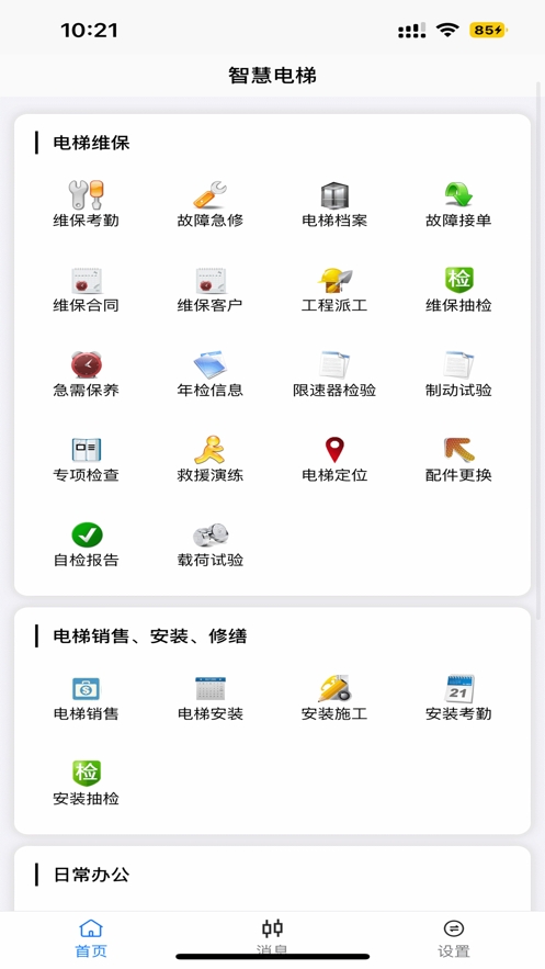 智能云梯