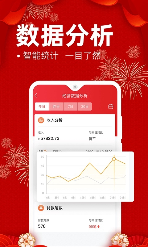 e省宝商家端