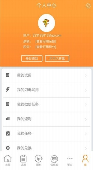 亿汇优品截图