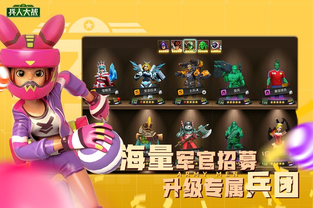 兵人大战(手机版)截图