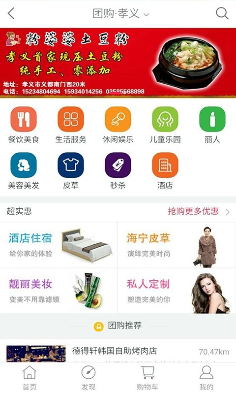 天福商城截图