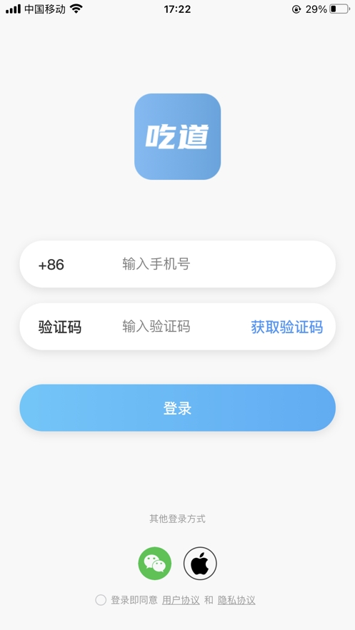 吃道截图