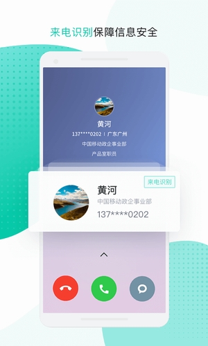 移动办公2022截图