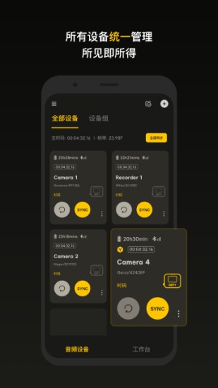 SidusAudio截图