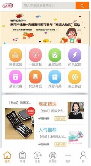 亿汇优品截图