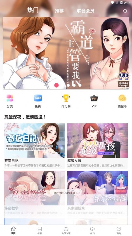 流星集app