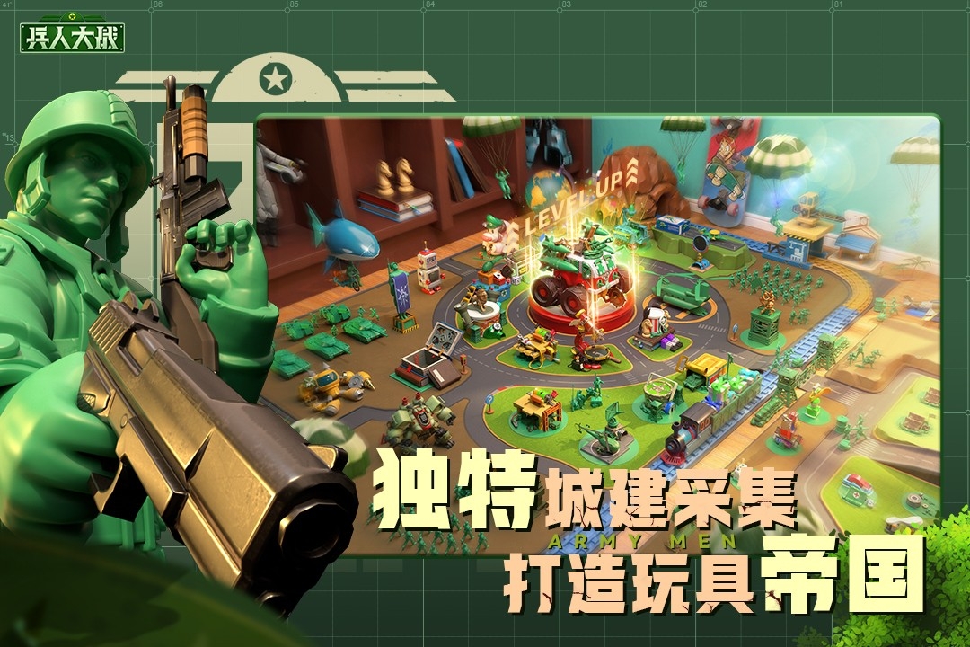 兵人大战(手机版)截图