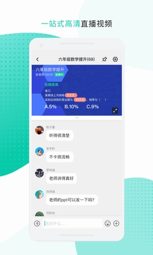 移动办公2022截图