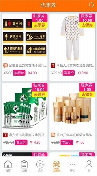 亿汇优品截图