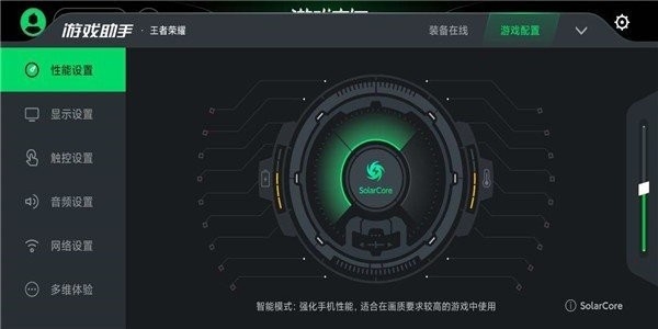 黑鲨游戏中心截图