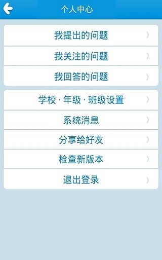 学霸互助君截图