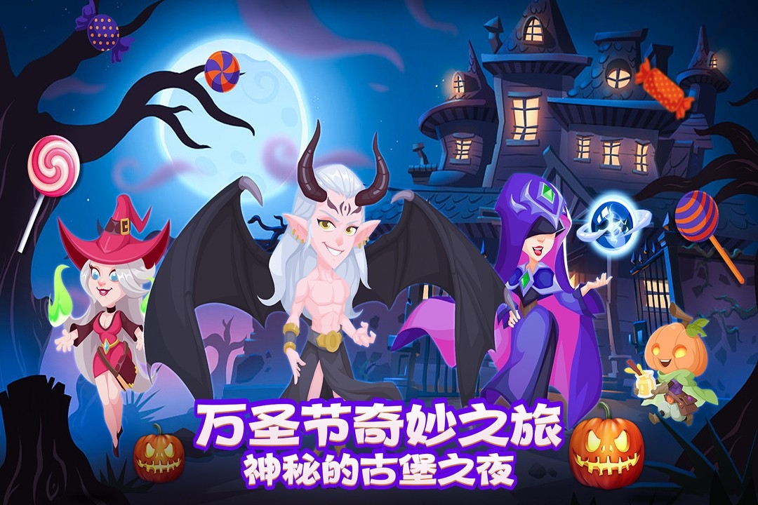 萌趣医院(内购版)截图