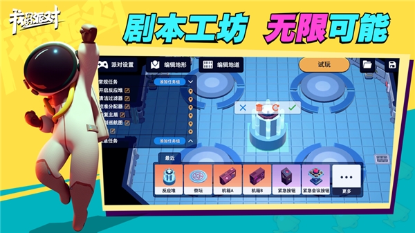 我们的派对(免广告版)截图