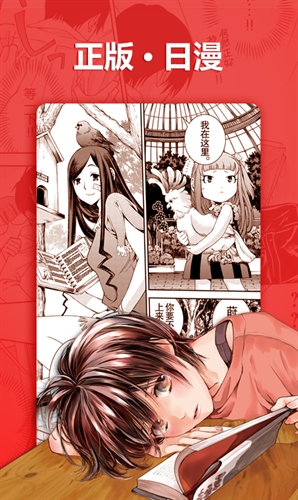 新漫画app截图