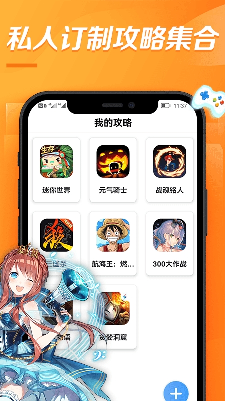 bt手游助手最新版截图