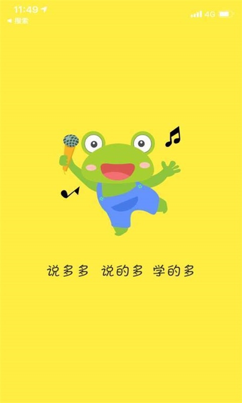 说多多