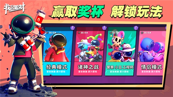 我们的派对(免广告版)截图