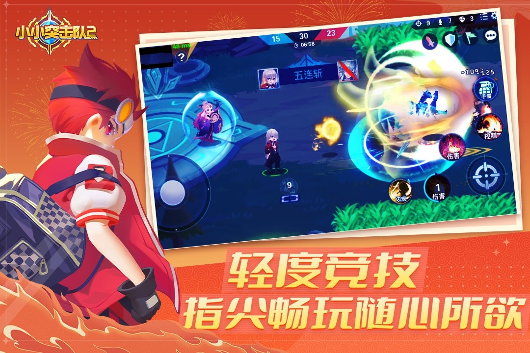 小小突击队2手游截图