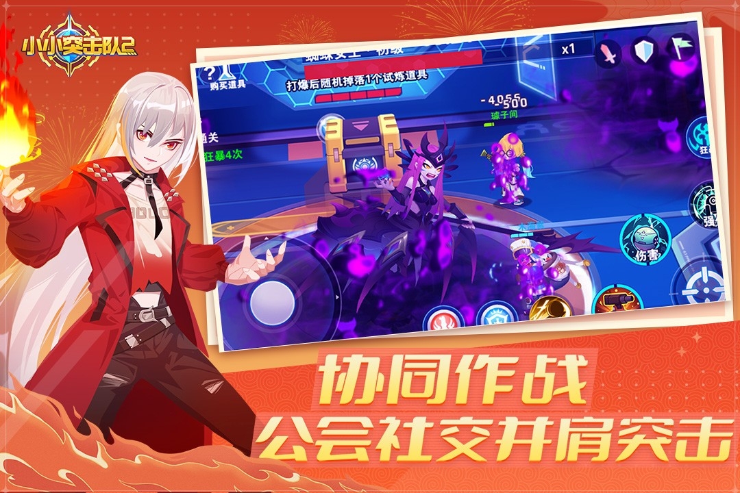 小小突击队2手游截图