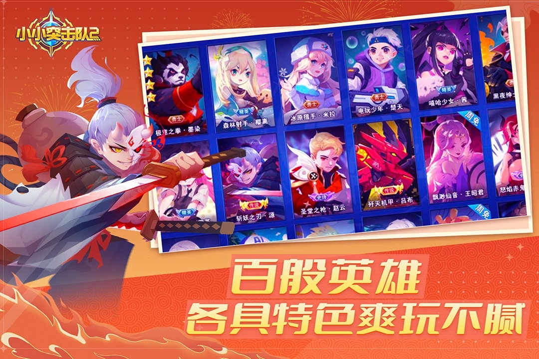 小小突击队2手游截图