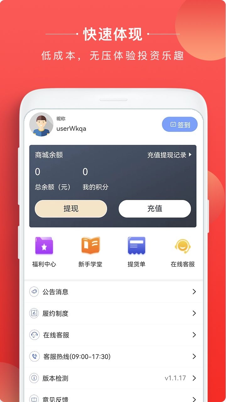 番茄典藏截图