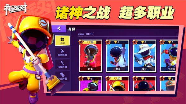 我们的派对(免广告版)截图