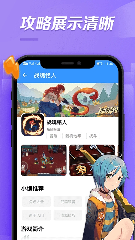 bt手游助手最新版截图