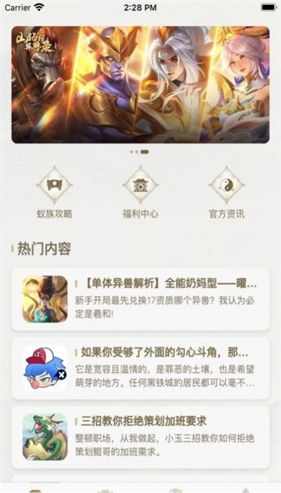 星辰谷截图