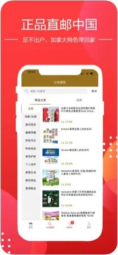 枫品汇MU截图