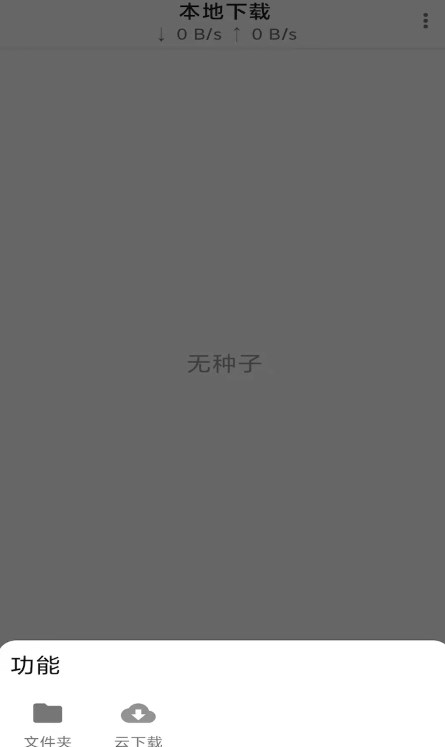 极下截图