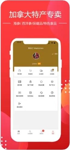 枫品汇MU截图