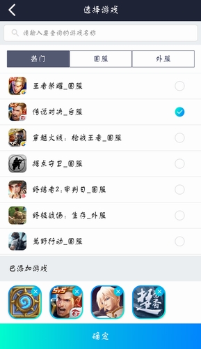 玲珑加速器下载2022截图