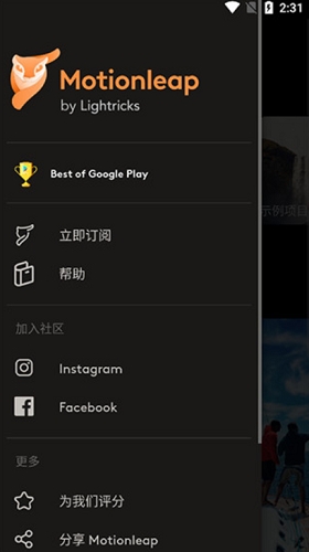 Motionleap2022截图