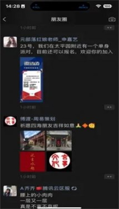 灵动岛网速实时显示