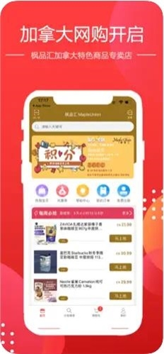 枫品汇MU截图